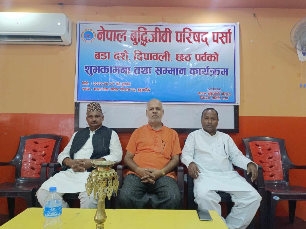 बुद्धिजिवी परिषद पर्साद्वारा शुभकामना अदानप्रदान एवं सम्मान कार्यक्रम सम्पन्न 